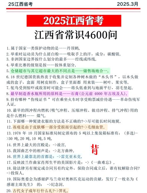 江西国考省考时间何时出？-图1