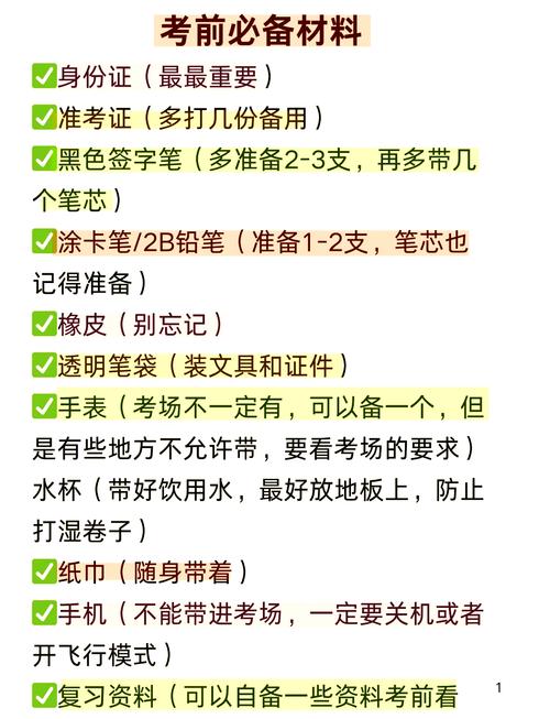 国考能自己带文具吗？-图2