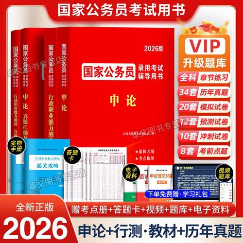 国考行测考试时间几点开始?-图3 国考行测考试时间几点开始?-图3