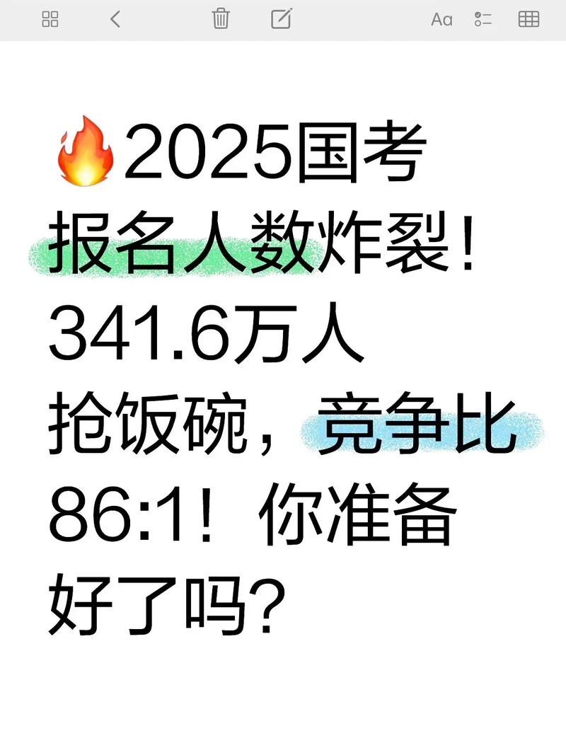 22025国考何时启动？-图1