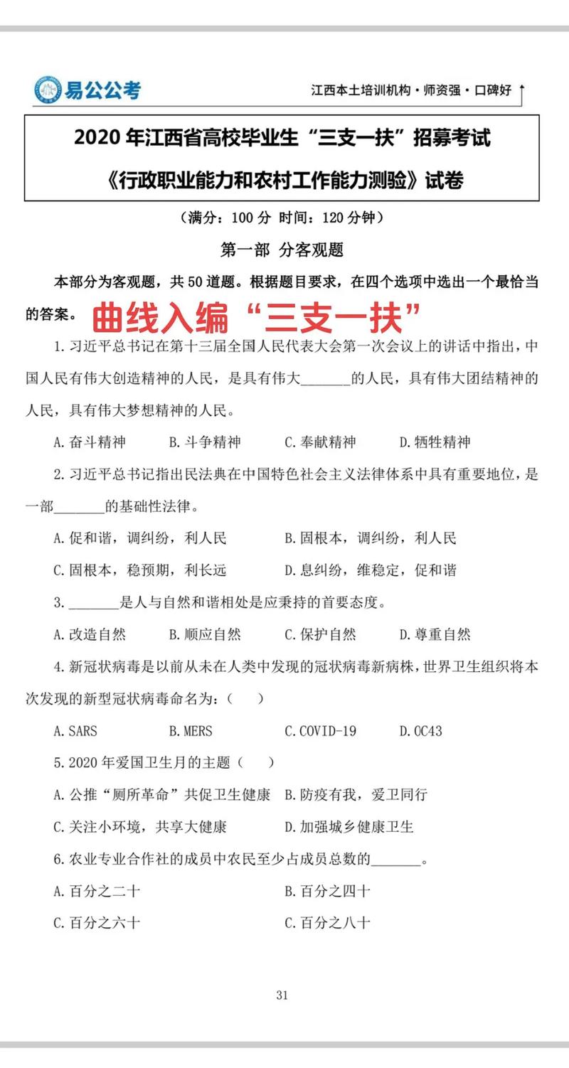 江西国考究竟有多难？-图3