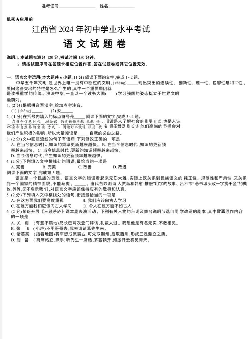 江西国考究竟有多难?-图1 江西国考究竟有多难?-图1