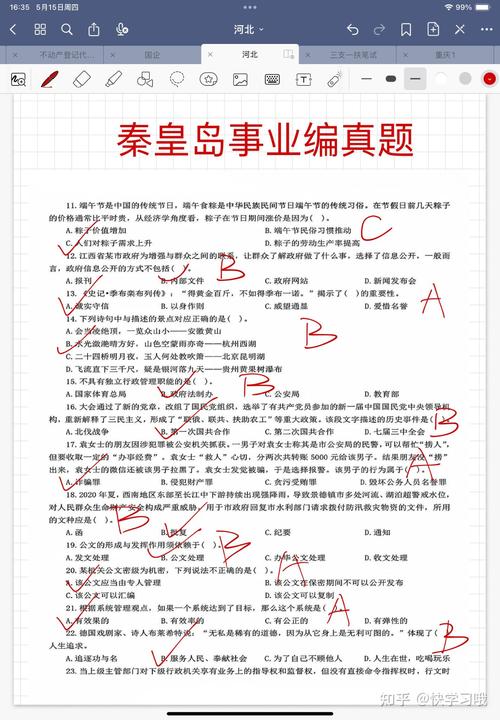 国考秦皇岛招考有何新变化?-图1 国考秦皇岛招考有何新变化?-图1