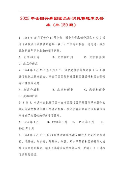 2025国考常识题库有何新变化？-图2