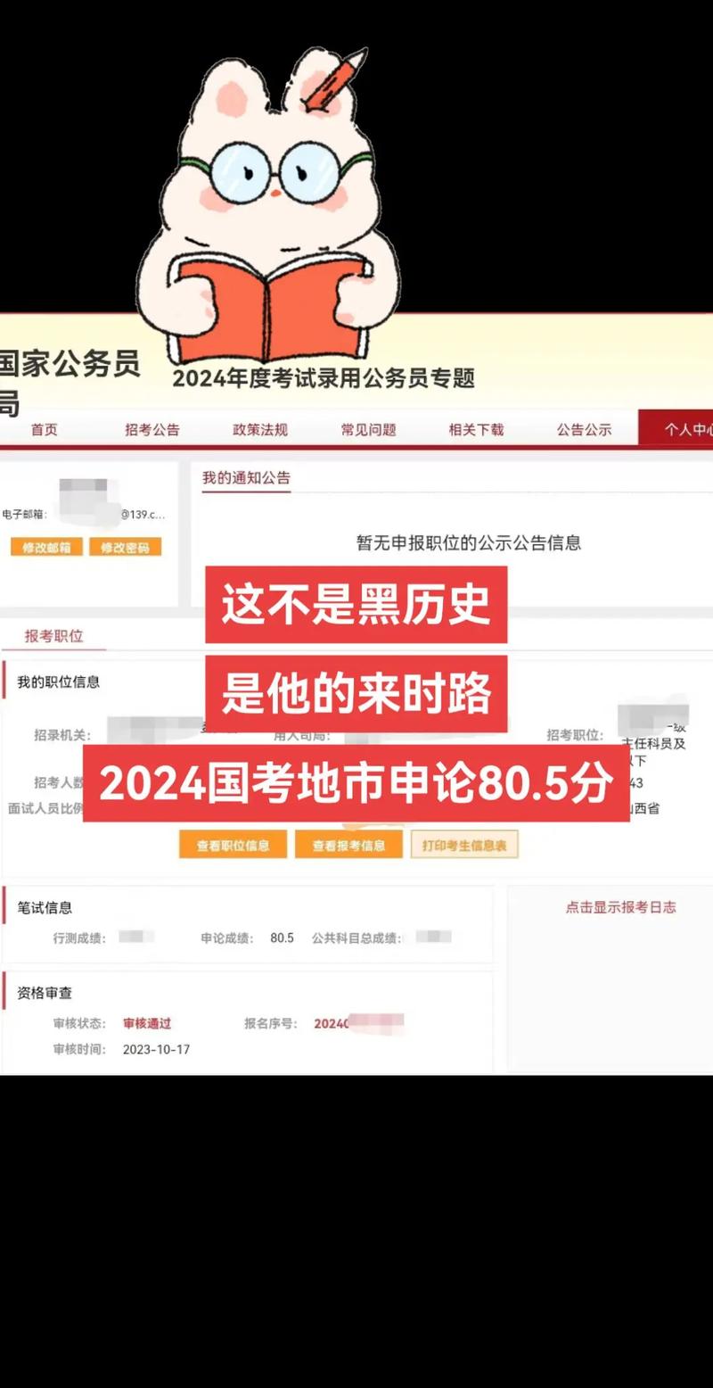 国考申论地市题如何高效备考拿高分？-图1