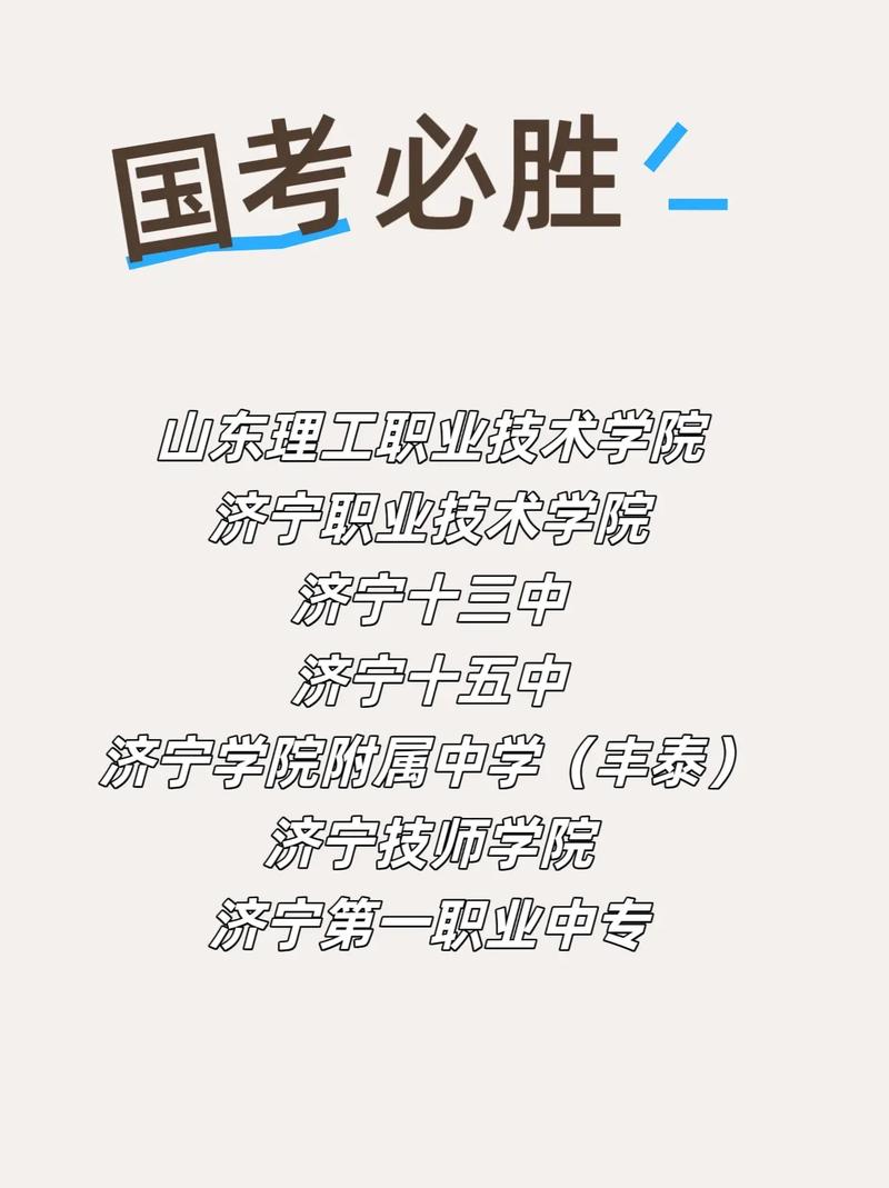 2025国考济宁招啥岗？何时报名？-图1