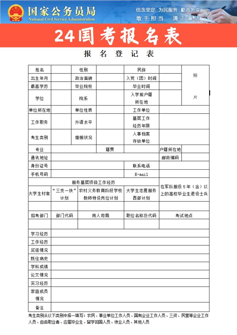濮阳国考报名-图3