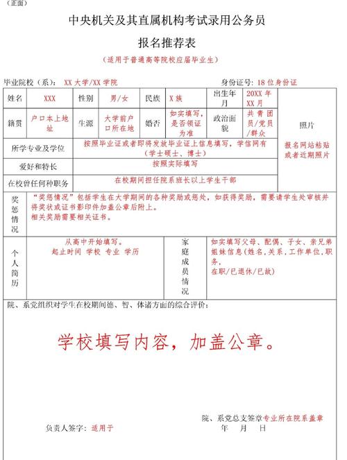 濮阳国考报名-图1
