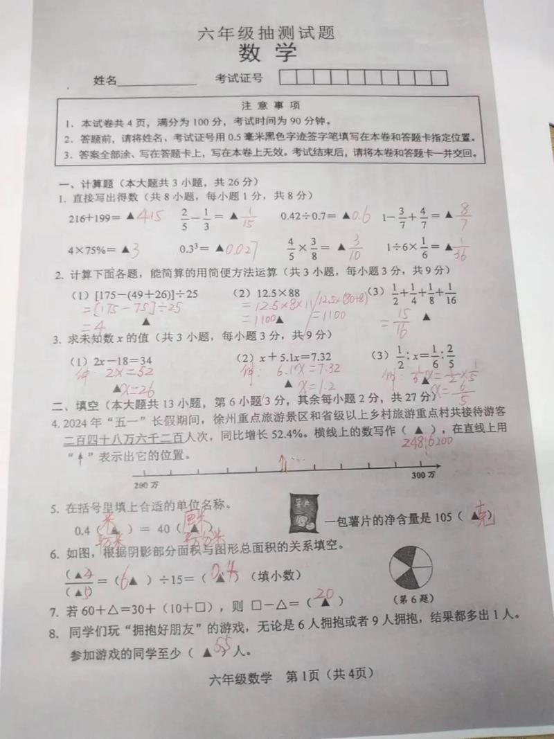徐州新沂国考何时报名？-图1