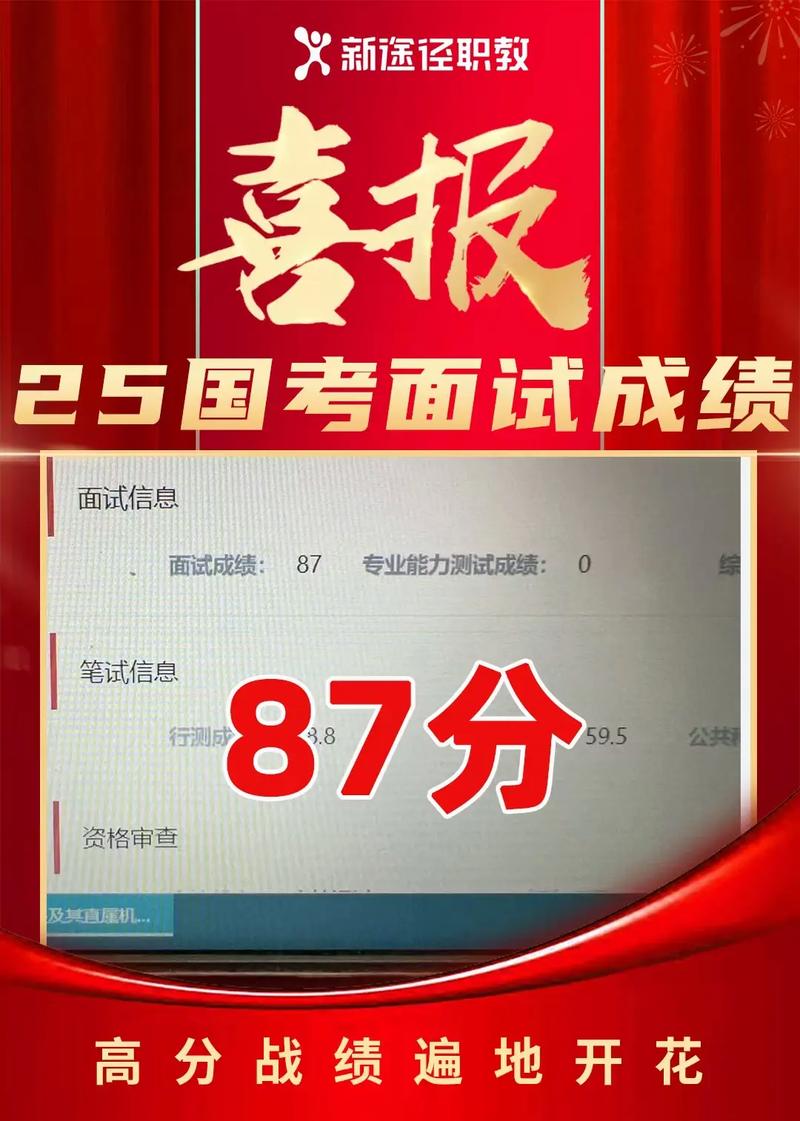 2025国考面试如何高效备考？-图3