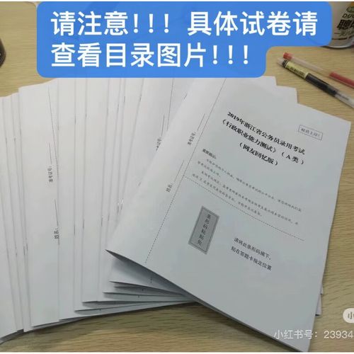 国考市级试卷考什么？-图1