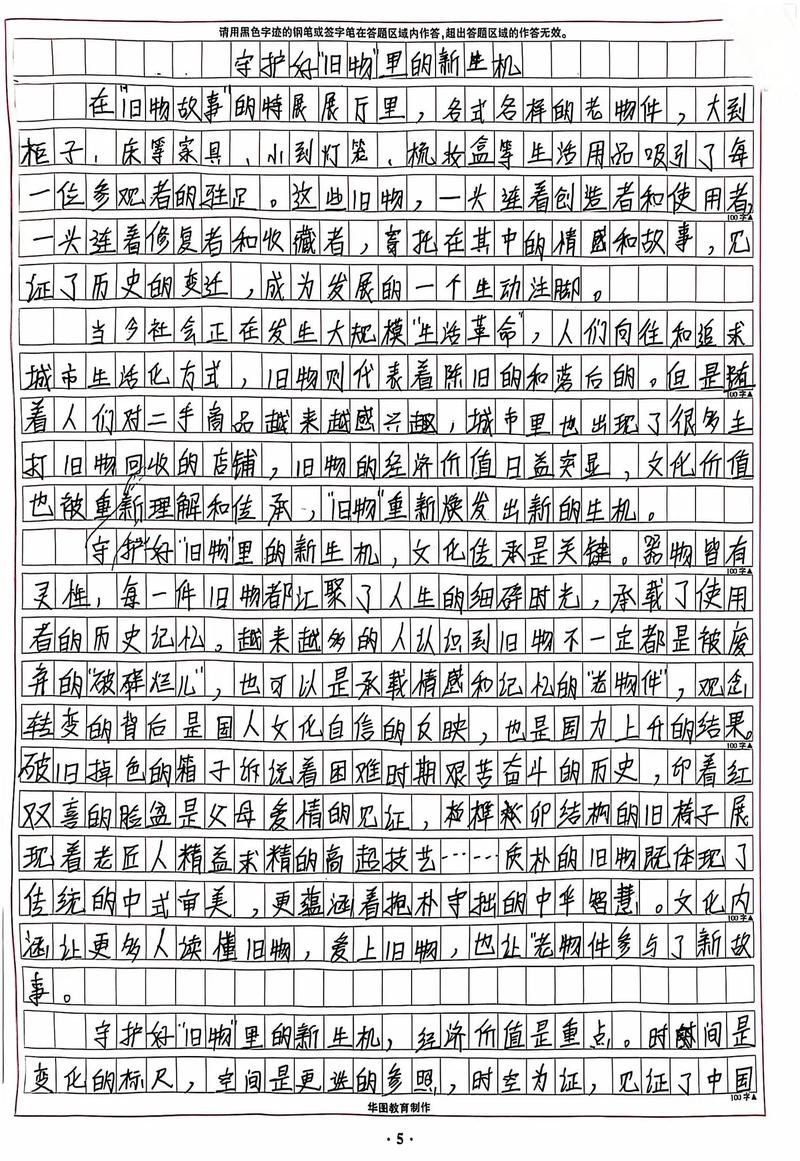 国考市级试卷考什么？-图3