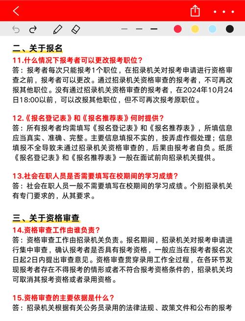 深圳市国考公务员怎么考?-图1 深圳市国考公务员怎么考?-图1