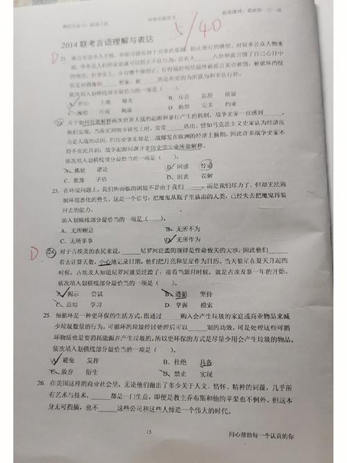 有何特点？如何高效备考？-图2