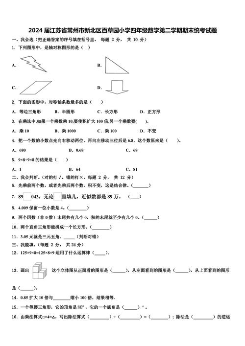 小学四年级国考难度是否超标？-图2
