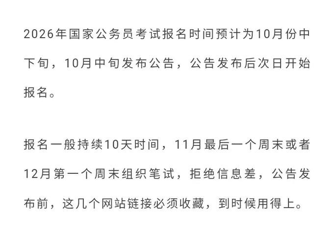 周日国考，多少考生奔赴考场？-图3