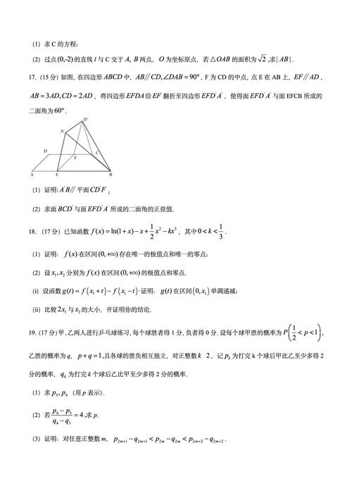 2025年国考真题有何变化趋势?-图2 2025年国考真题有何变化趋势?-图2