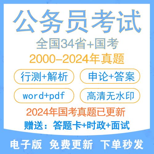 2025年国考真题有何变化趋势?-图3 2025年国考真题有何变化趋势?-图3