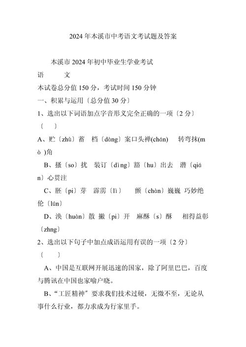 国考本溪招考啥？-图3