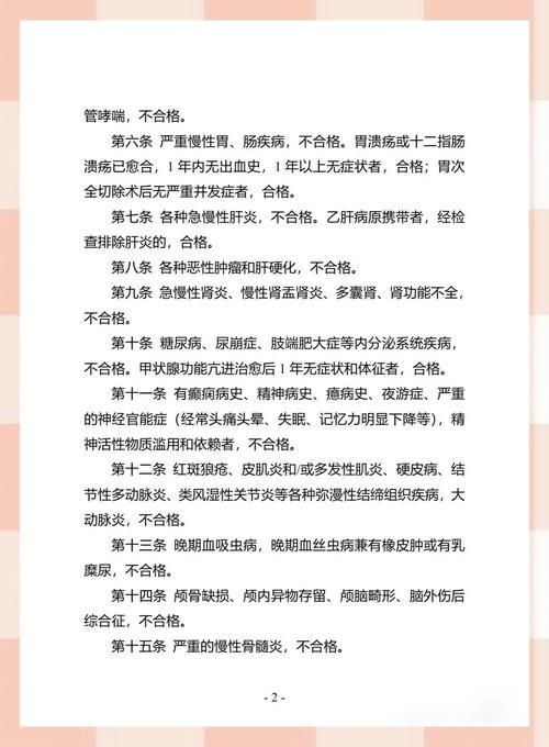 国考体检有哪些关键注意事项？-图3