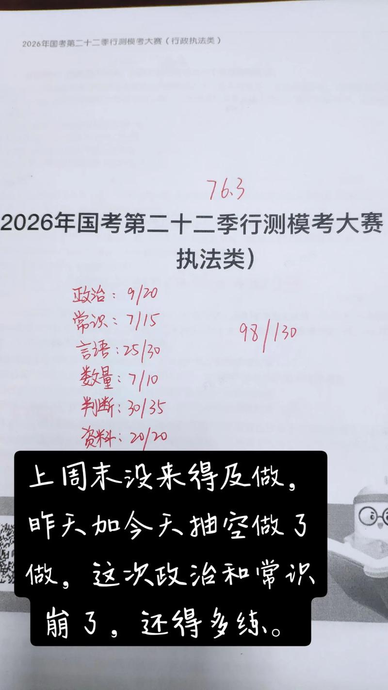 国考模考大赛账号如何获取?-图3 国考模考大赛账号如何获取?-图3