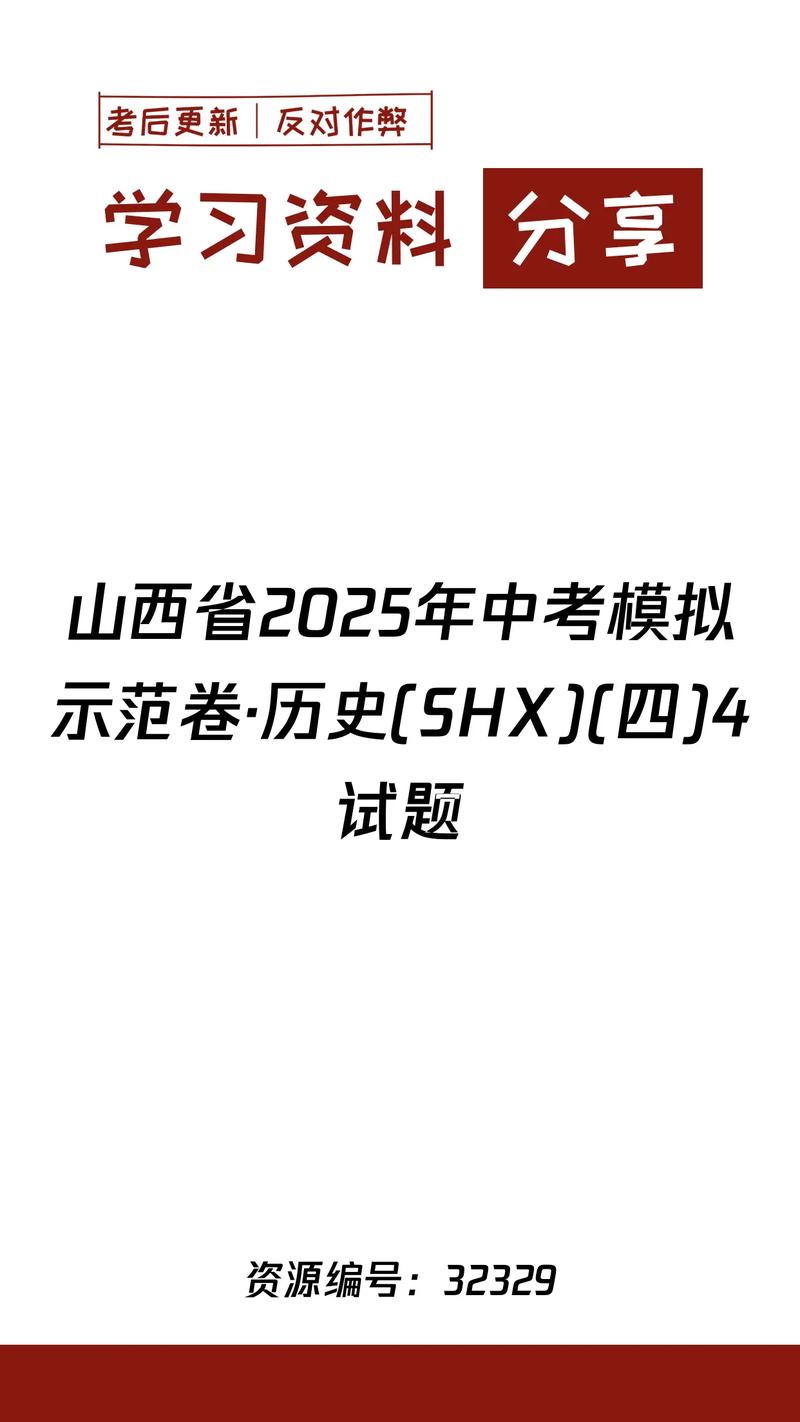 国考2025山西有何新变化？-图3