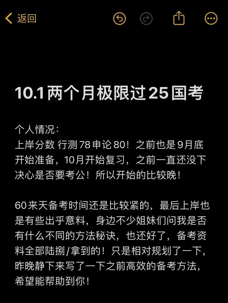 国考行测如何高效备考稳上岸？-图3