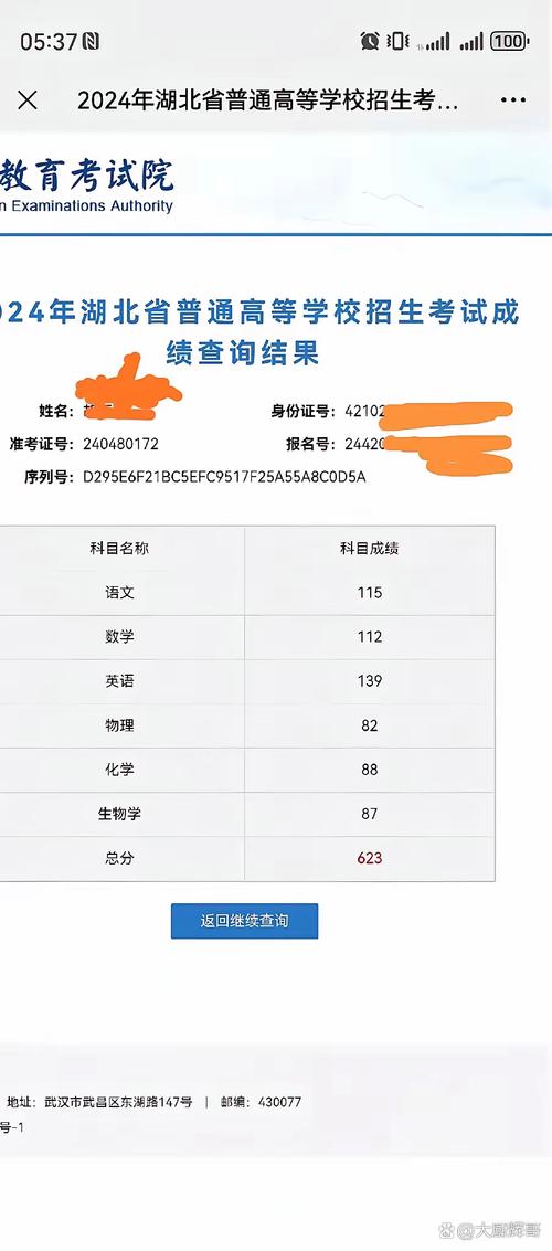 国考最高几分？状元成绩究竟有多高？-图3