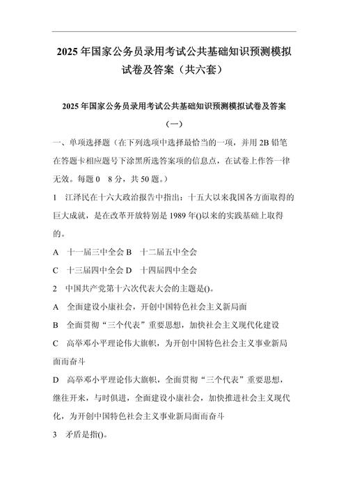 韶关2025国考何时报名？有哪些岗位可选？-图1