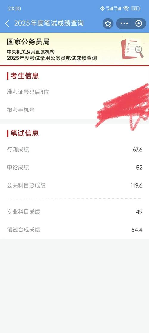 国考成绩何时出？查分入口在哪？-图1