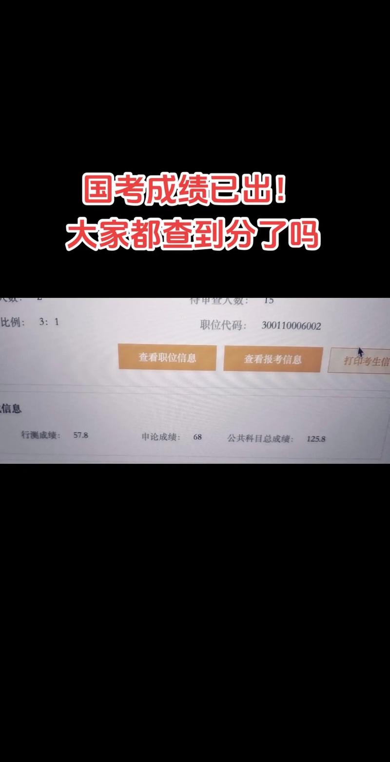 国考成绩何时出？查分入口在哪？-图3