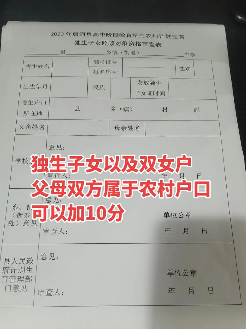 双重户口如何影响国考报名与资格审核？-图1