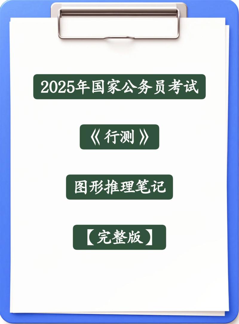 2025国考何时报名？有哪些新变化？-图1