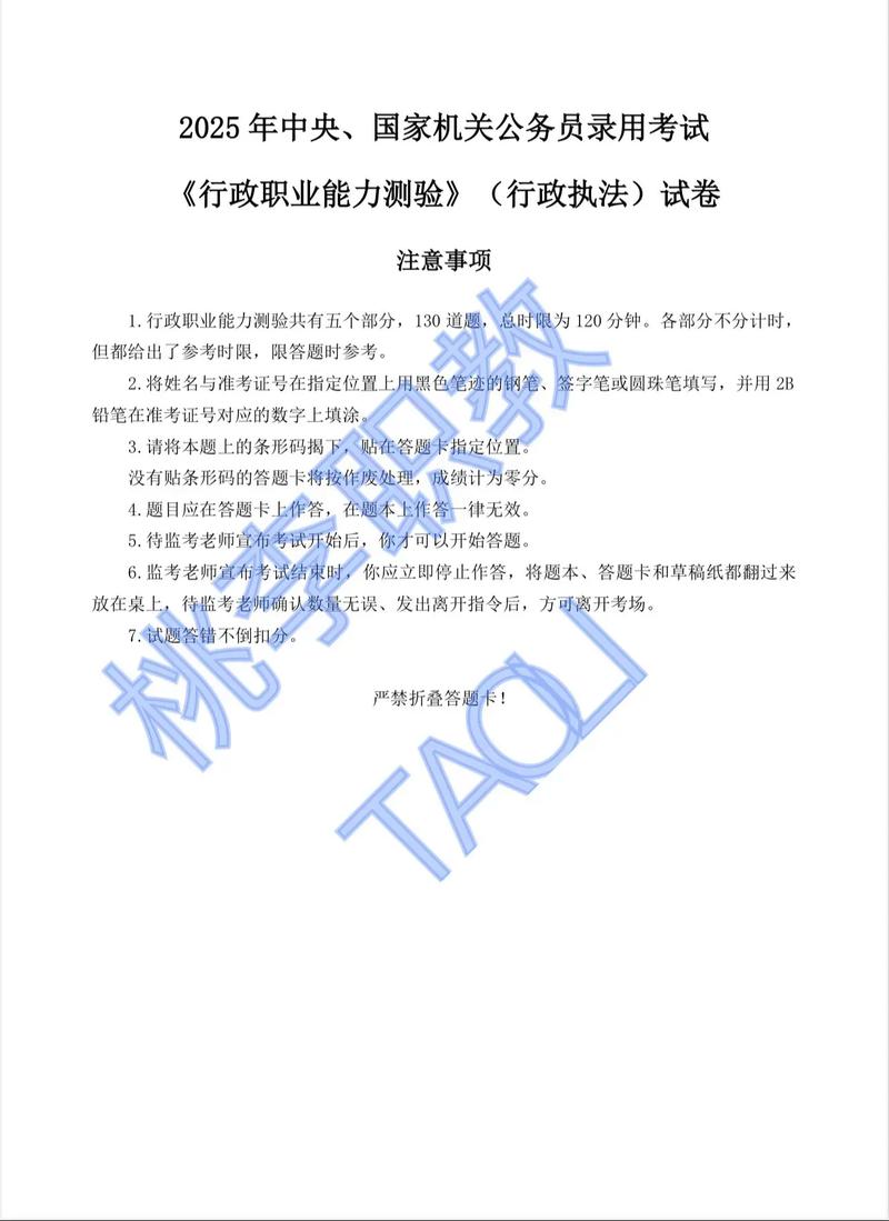 2003年国考行测题，当年考了哪些内容？-图2