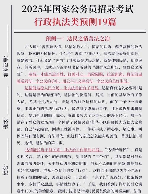 国考放弃题为何频现？背后原因何在？-图2