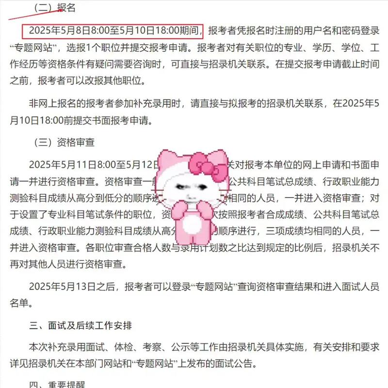 国考为何要补录？名额未满还是另有原因？-图2