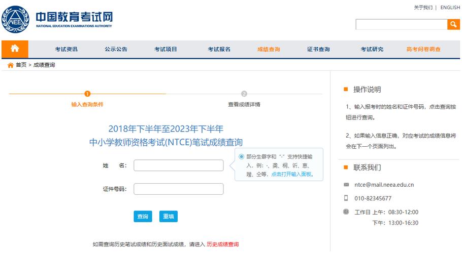 中小学教师资格证国考是什么？-图2