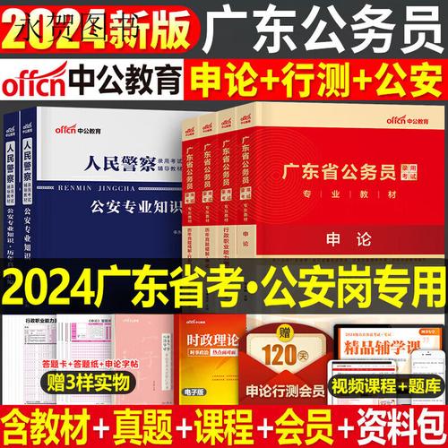 广东国考教材选哪个好？-图2