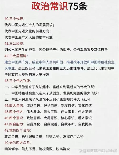 国考时政一般考几道题？-图3