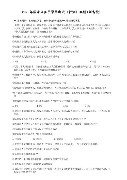 历年国考申论真题题目的命题规律是什么？-图3