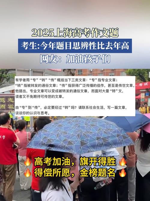 2025国考上海有何新变化？-图1