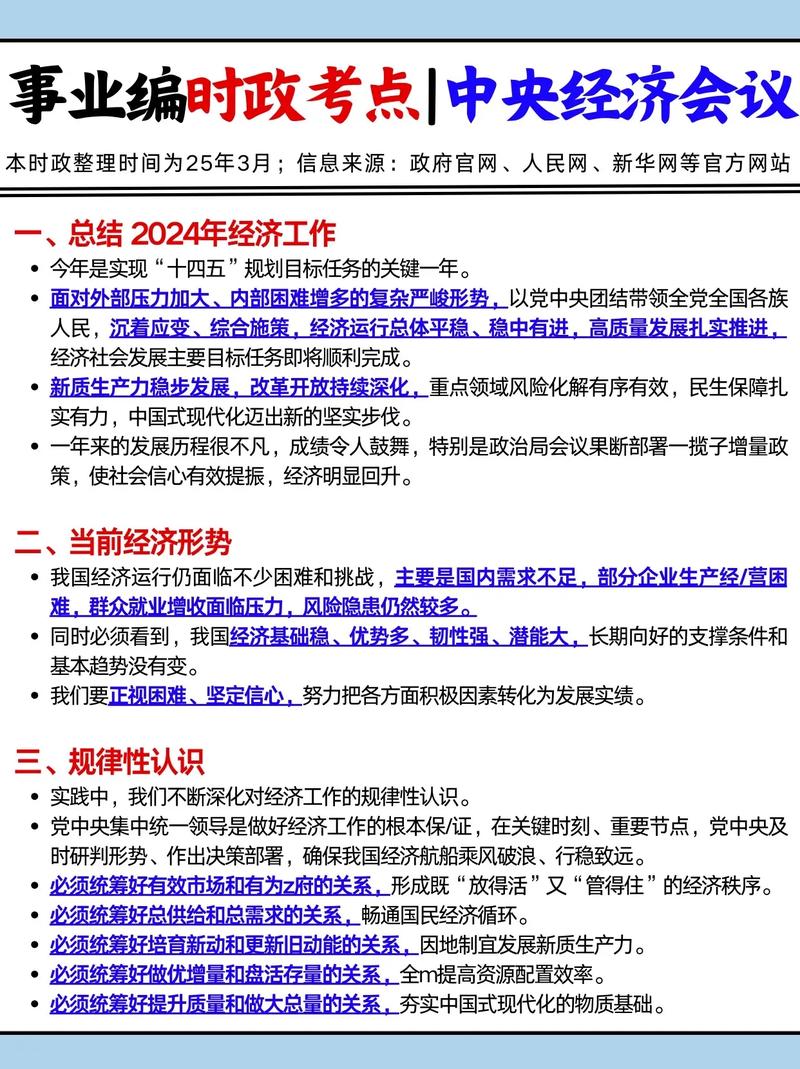 国考经济常识考哪些核心考点？-图1
