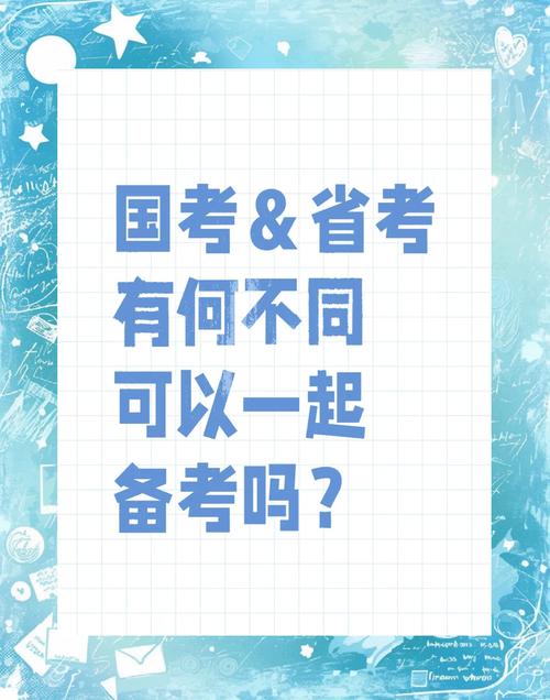 国考与省考，哪个更容易上岸？-图2