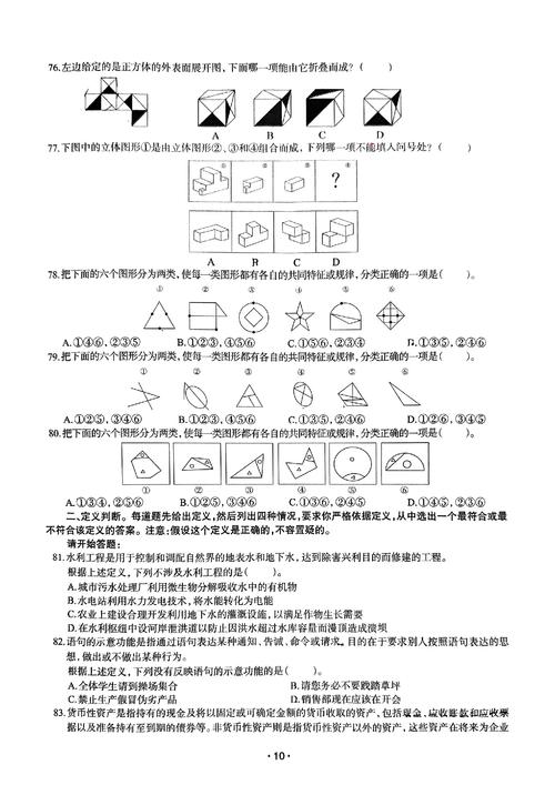 国考题难度如何？-图2