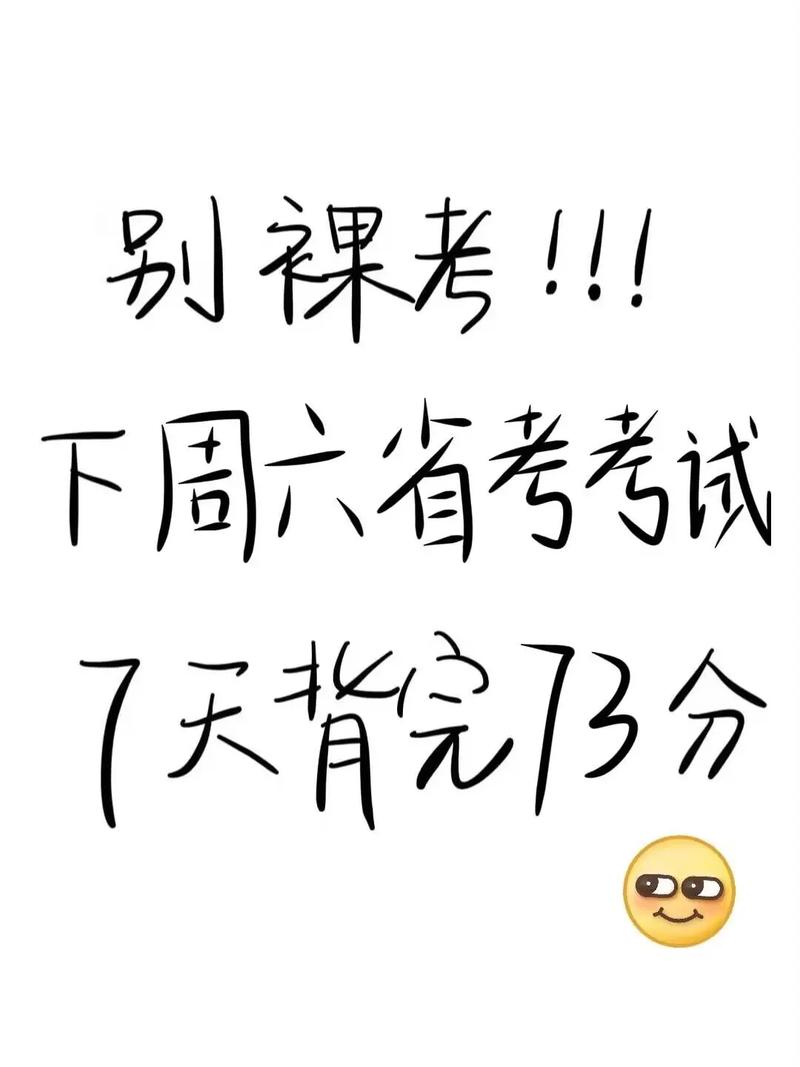 裸考申论真能拿高分吗？-图2