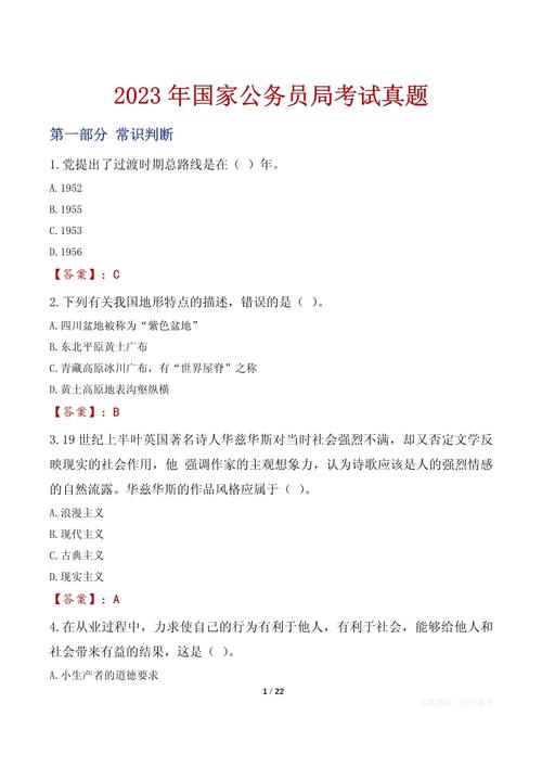 国考国税试卷难不难？考点有哪些？-图2