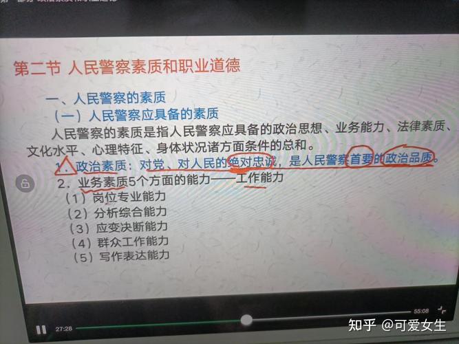 公安局国考怎么考？报名条件有哪些？-图2