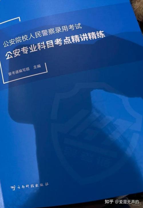 公安局国考怎么考？报名条件有哪些？-图3