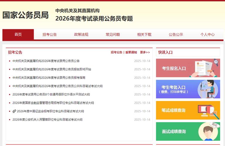国考录用考试，如何高效备考？-图2