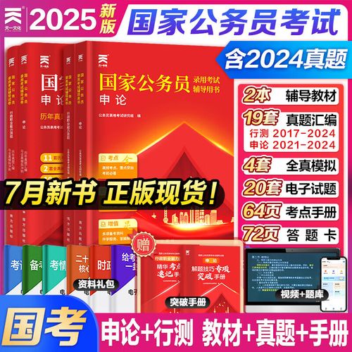 国考录用考试，如何高效备考？-图3